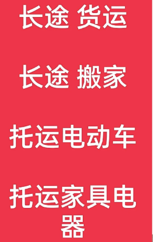 湖州到海安搬家公司-湖州到海安长途搬家公司